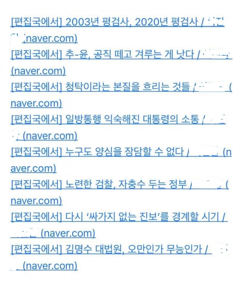 한겨레 간부 기자가 쓴 칼럼들