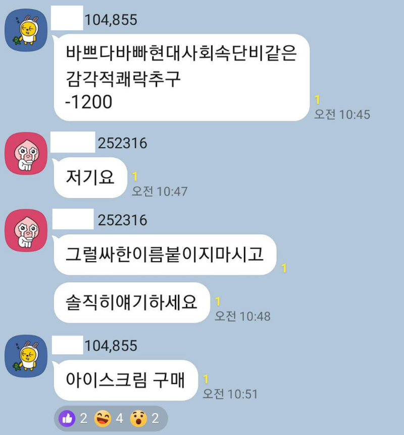 출처: SNS