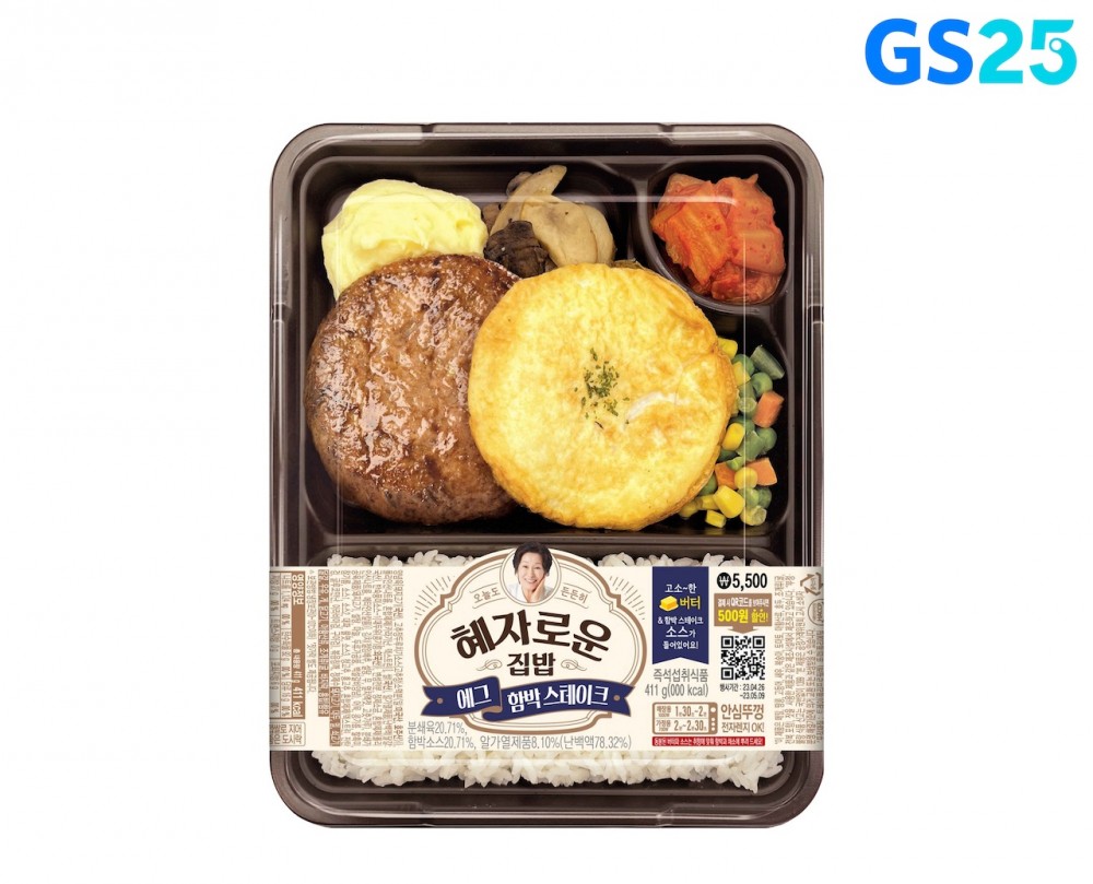 출처: GS25