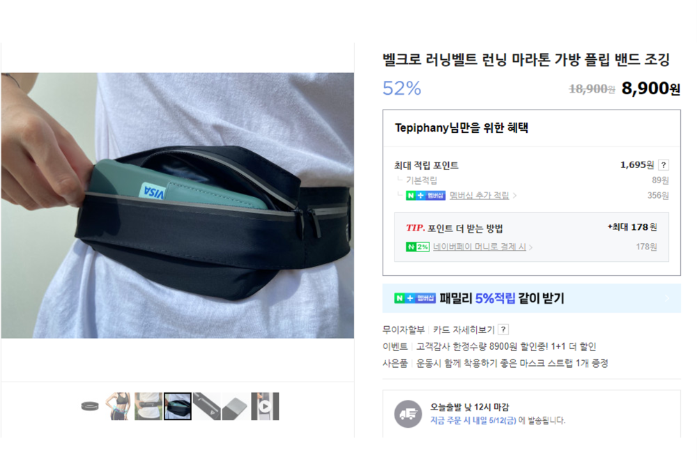 출처: 판매자 쇼핑몰