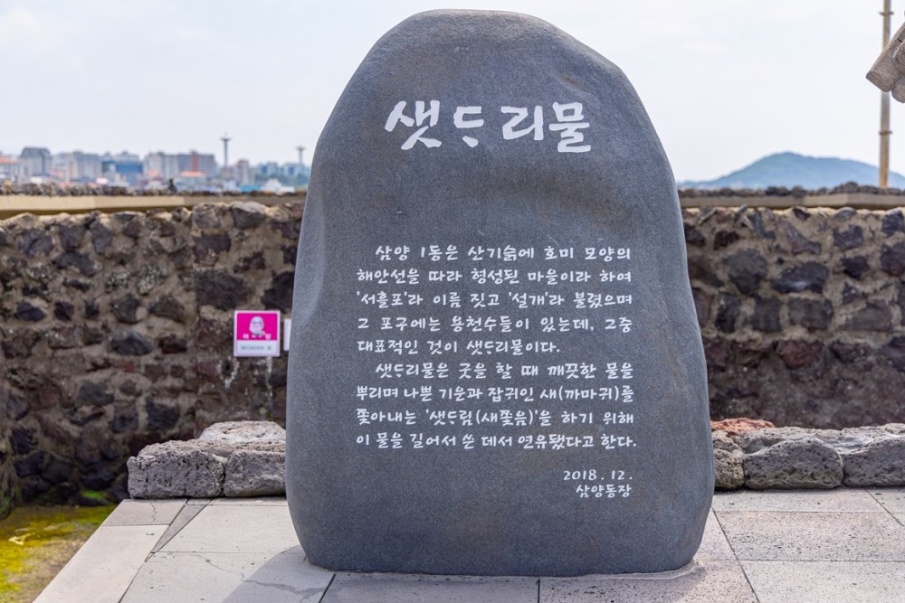 사진=제주관광공사