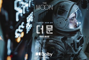 8월 개봉 예정인 한국 영화 &lt;더 문&gt;. (사진=돌비)