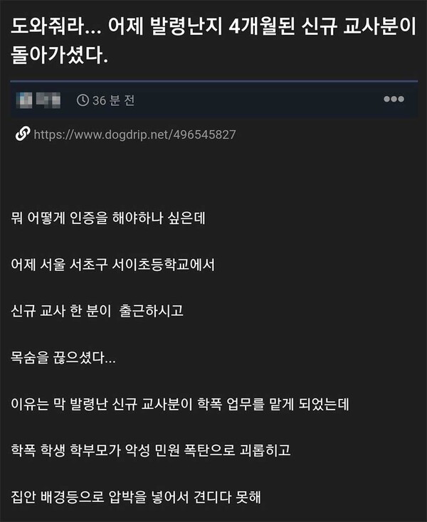 카더라 뉴스는 꼬리에 꼬리를 물고 들불처럼 번진다.(사진=인터넷 캡처)