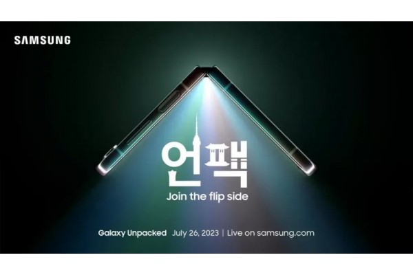 삼성 갤럭시 언팩 2023이 오늘 오후 8시에 개막된다.