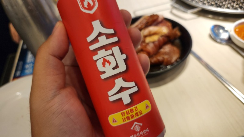 소화수