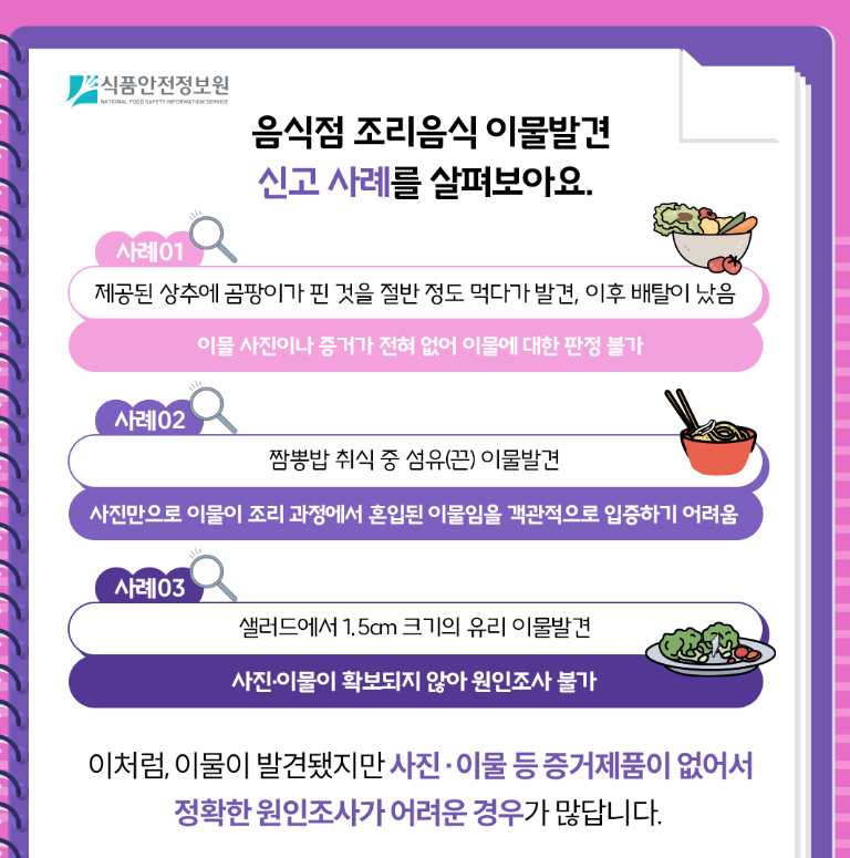 기존 신고 사례