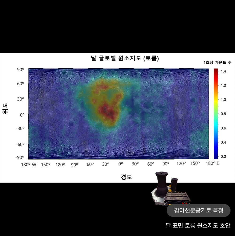 달 표면 토륨의 원소지도(자료 : 한국항공우주연구원)