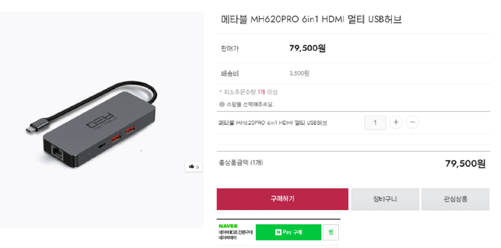 메타블 MH620PRO 6in1 HDMI'