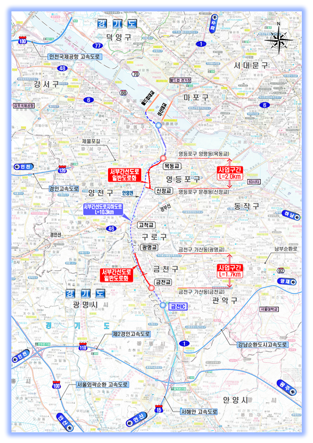 서부간선도로 공사 구간