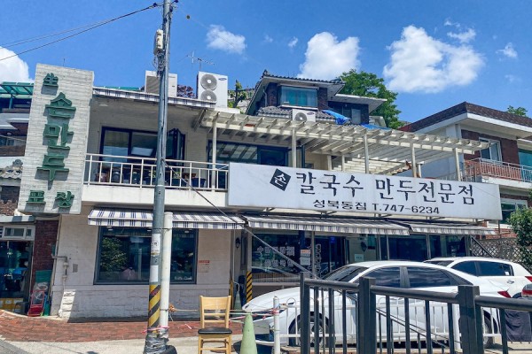 시그니처 메뉴 칼만을 추천하는 성북동집