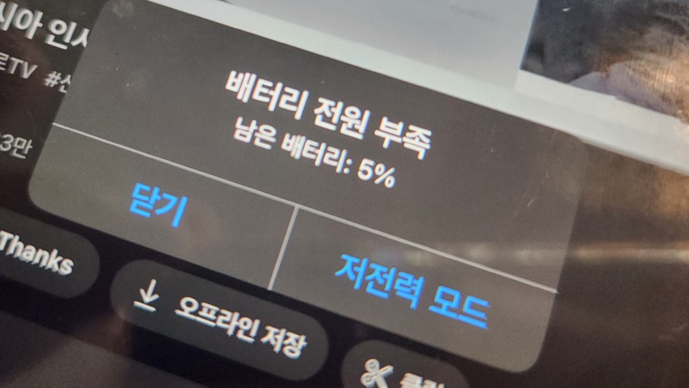 일회용보조배터리