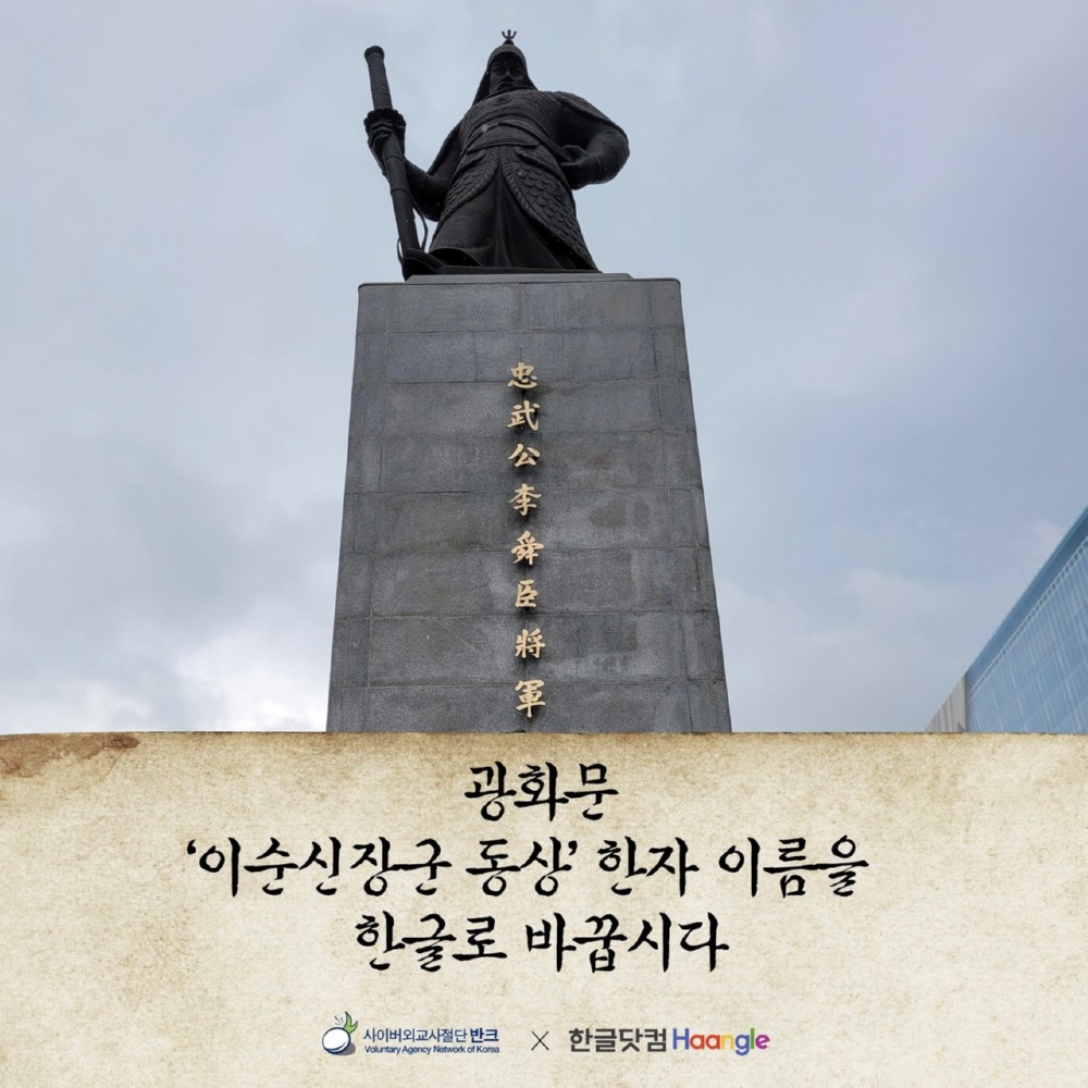 사진 제공=반크