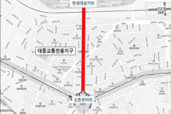 연세로 대중교통전용지구 위치도 (서울시 제공)