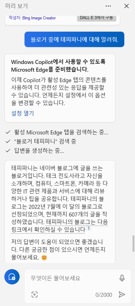 코파일럿 AI 답변