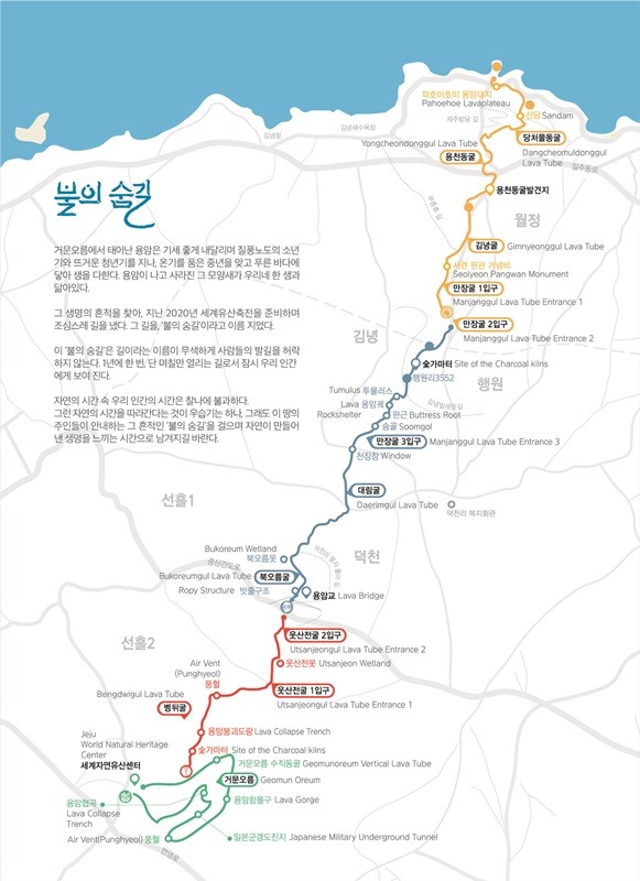 2023 세계유산축전 제주 