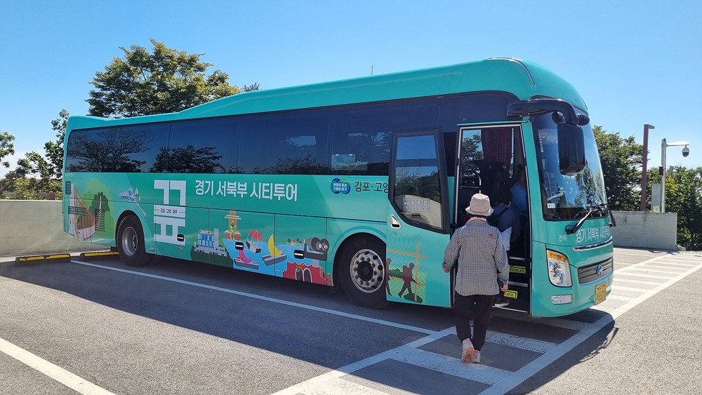 경기 서북부 시티투어버스 끞. 사진=경기서북부시티투어