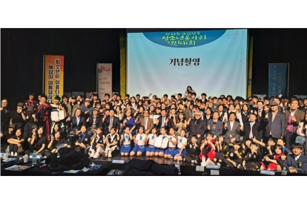 제22회 대한민국 청소년 동아리 경진대회가 개최됐다.