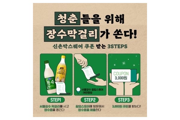 서울 장수 제공