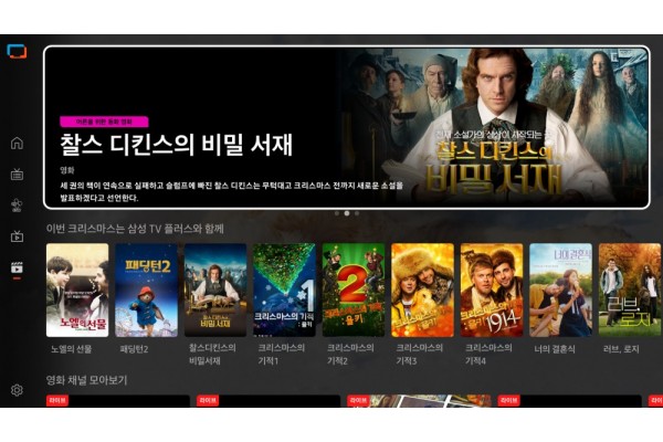 삼성 TV 플러스에서 즐길 수 있는 영화 VOD 목록