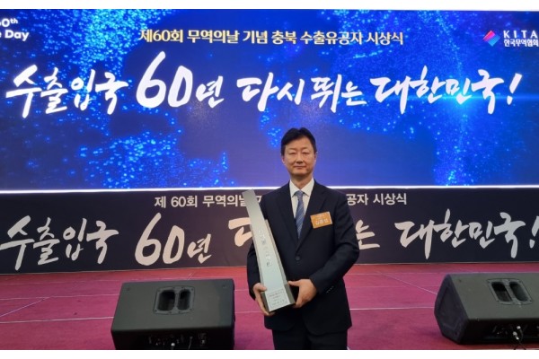 엠플러스가 무역의 날 기념식에서 2억불 수출의 탑을 수상했다.