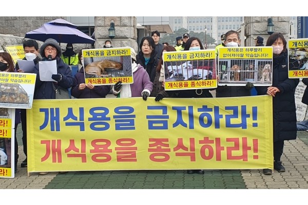 동물보호단체들이 ‘개식용 금지법’ 국회 본회의 통과를 촉구하고 있다(한국동물보호연합 제공)