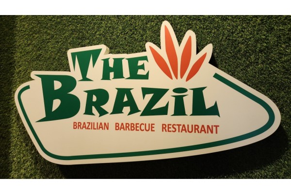 브라질식 바베큐