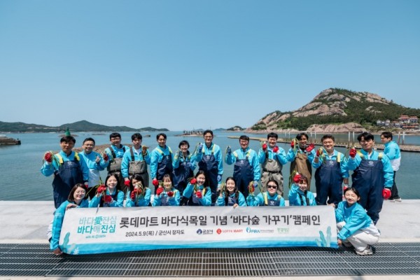 군산시, 롯데마트, 한국수산자원공단과 함께 한 바다숲 가꾸기 캠페인