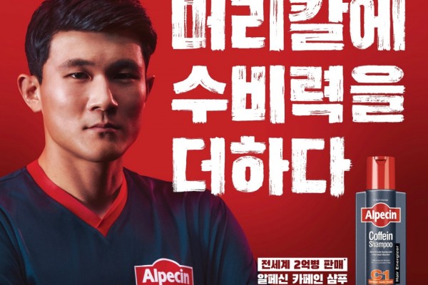 알페신이 브랜드 첫 모델로 ‘축구선수 김민재’를 발탁하고 신규 캠페인을 전개한다.