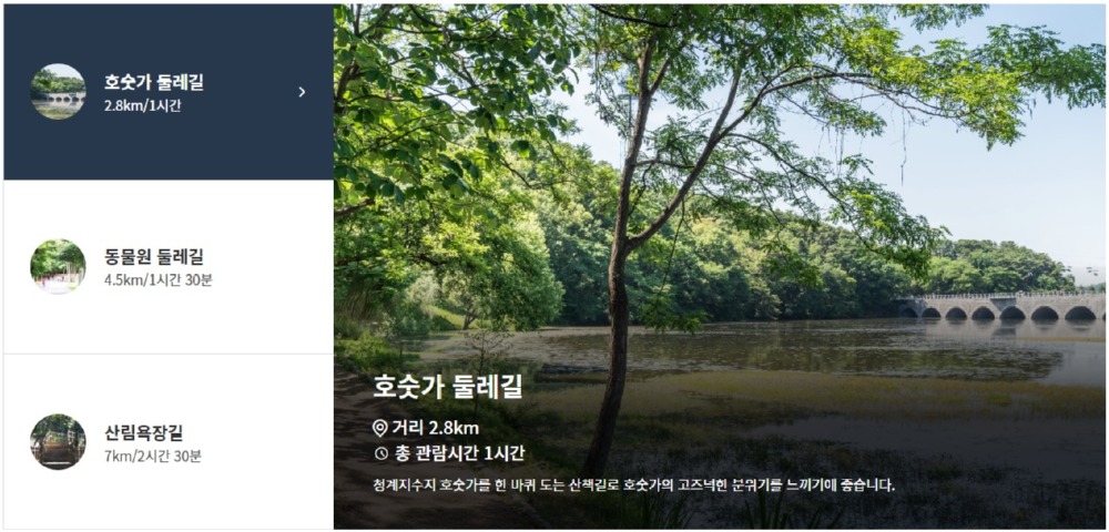 * 출처 : 서울대공원 홈페이지