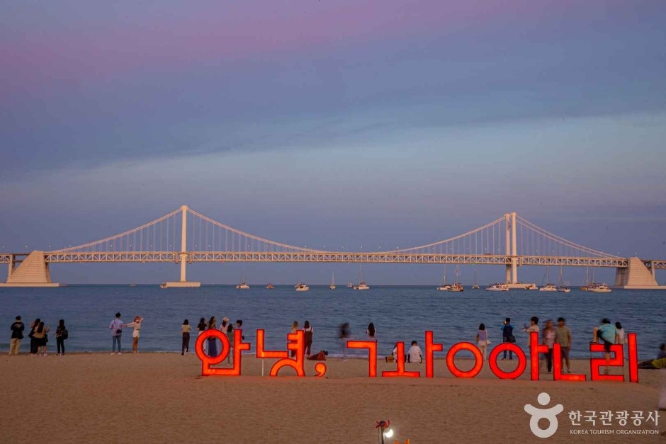 광안리 해수욕장. 사진=한국관광공사