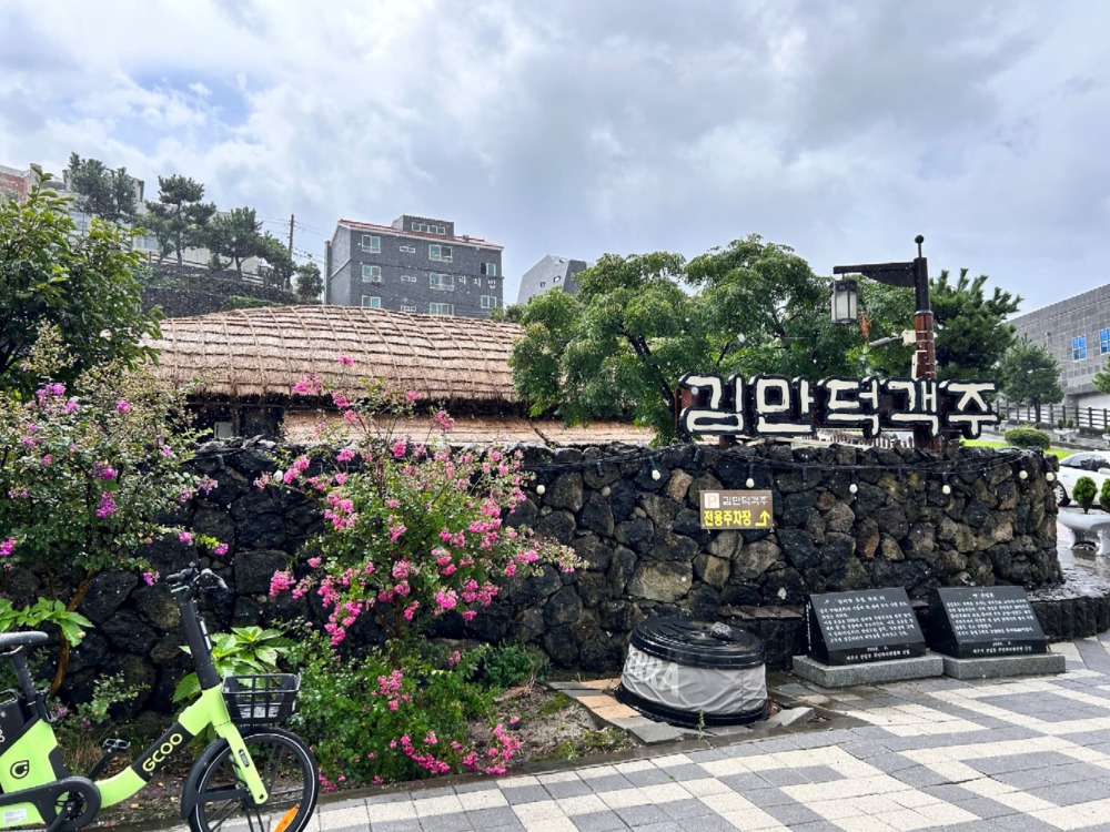 나눔과 봉사를 실천한 조선시대 거상 김만덕의 정신을 계승하기 위해 오픈한 김만덕 객주.