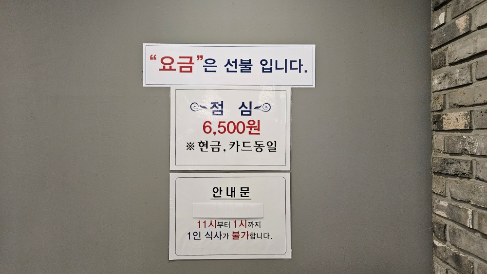 부페 안내문