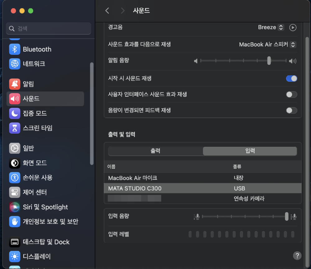 마타스튜디오 C300