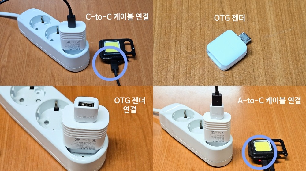 저전력 기기 충전