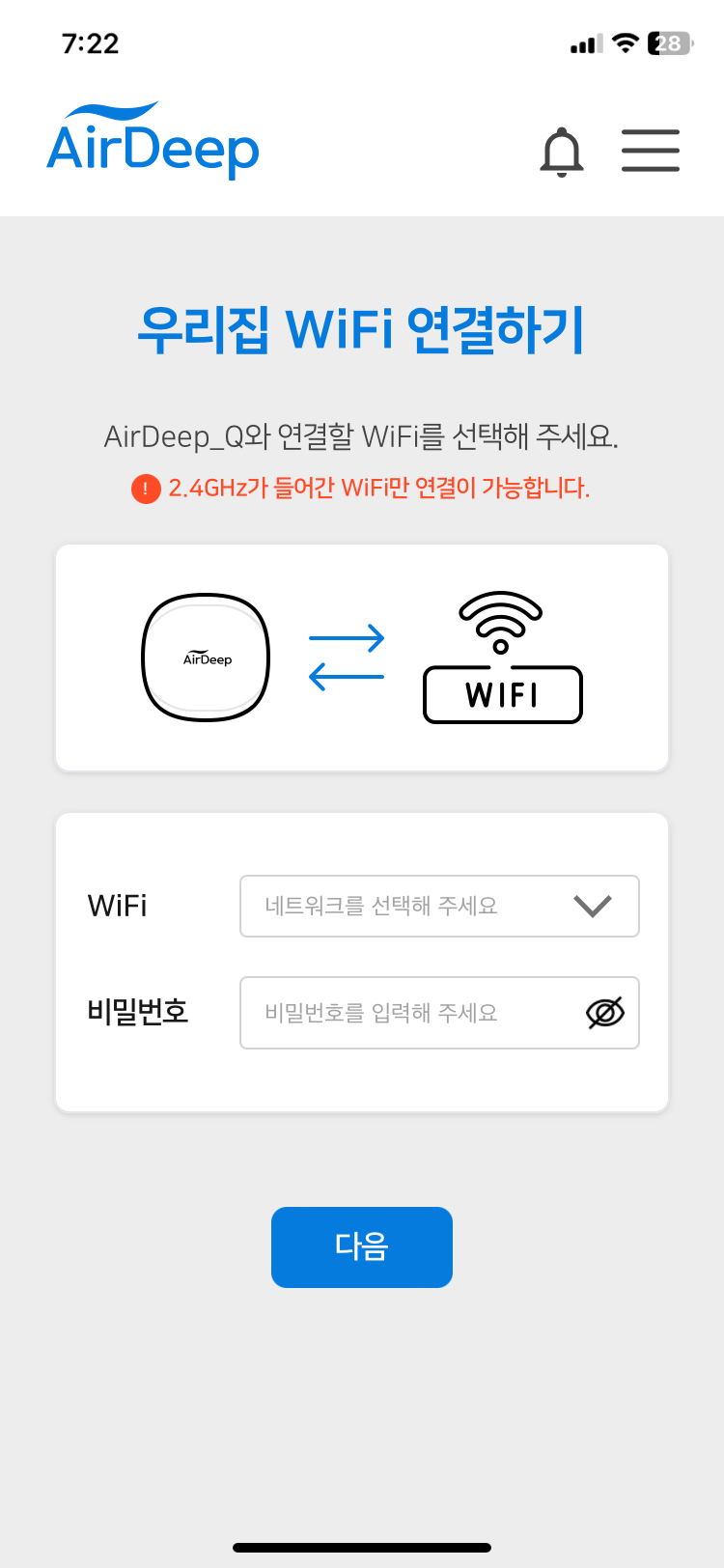 지능형 에어컨 제어기, 에어딥큐