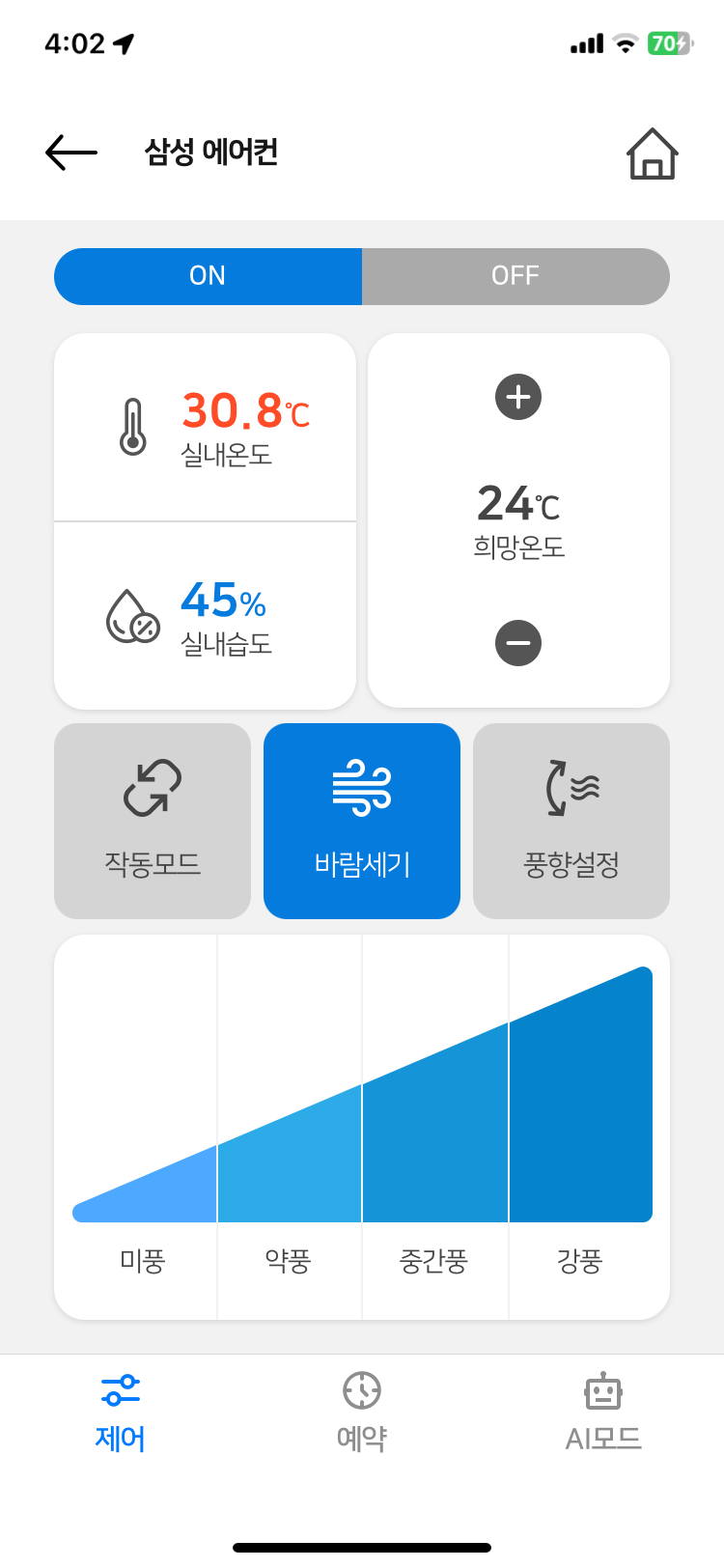 지능형 에어컨 제어기, 에어딥큐