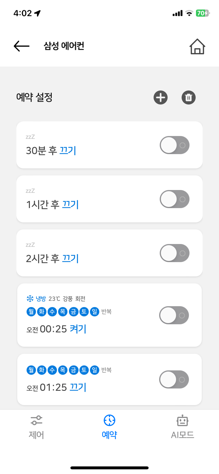 지능형 에어컨 제어기, 에어딥큐