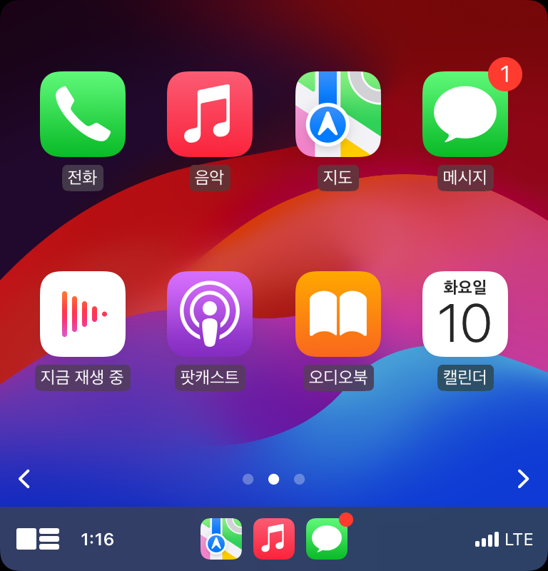 iOS17 카플레이 서브