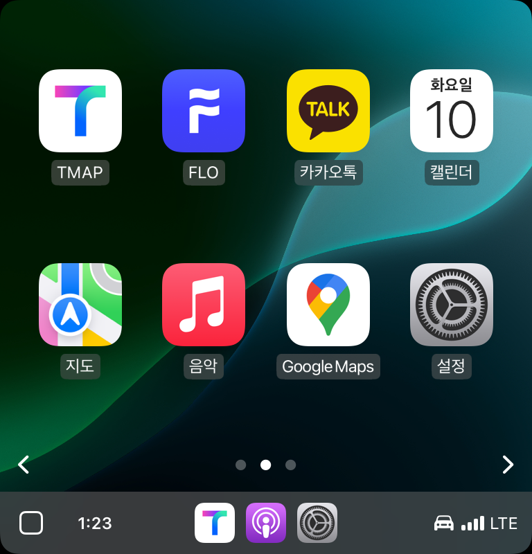 iOS18 카플레이 서브