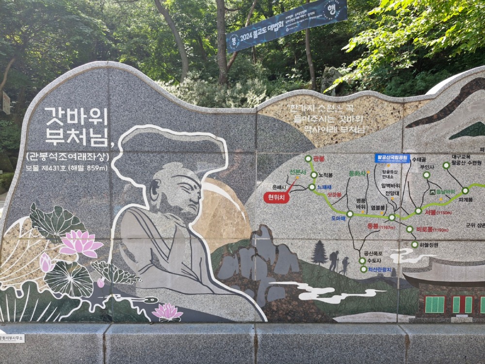 등산로 입구의 표지판