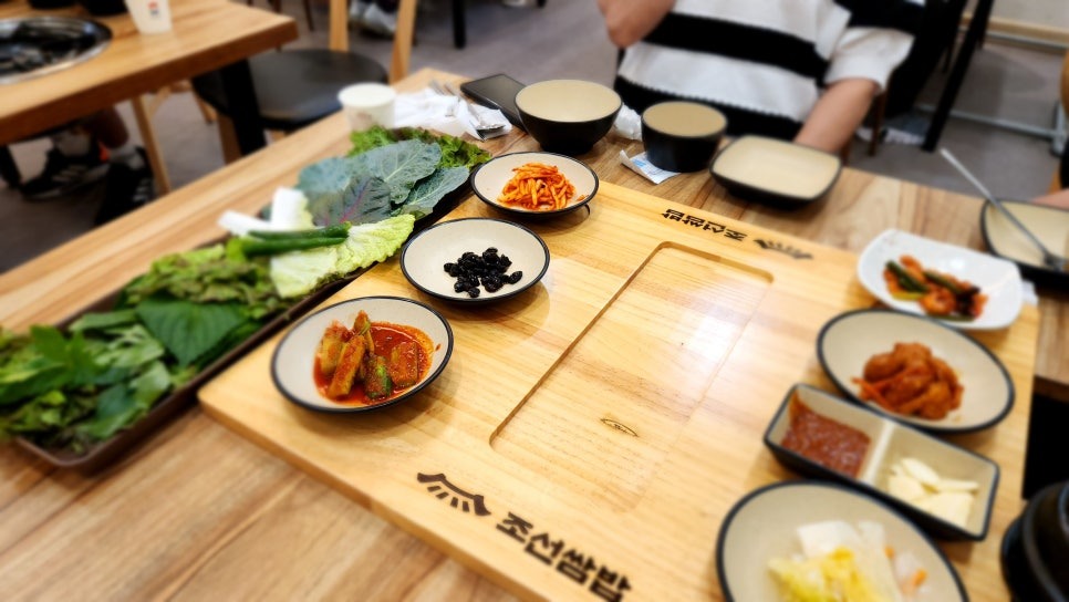 조선쌈밥