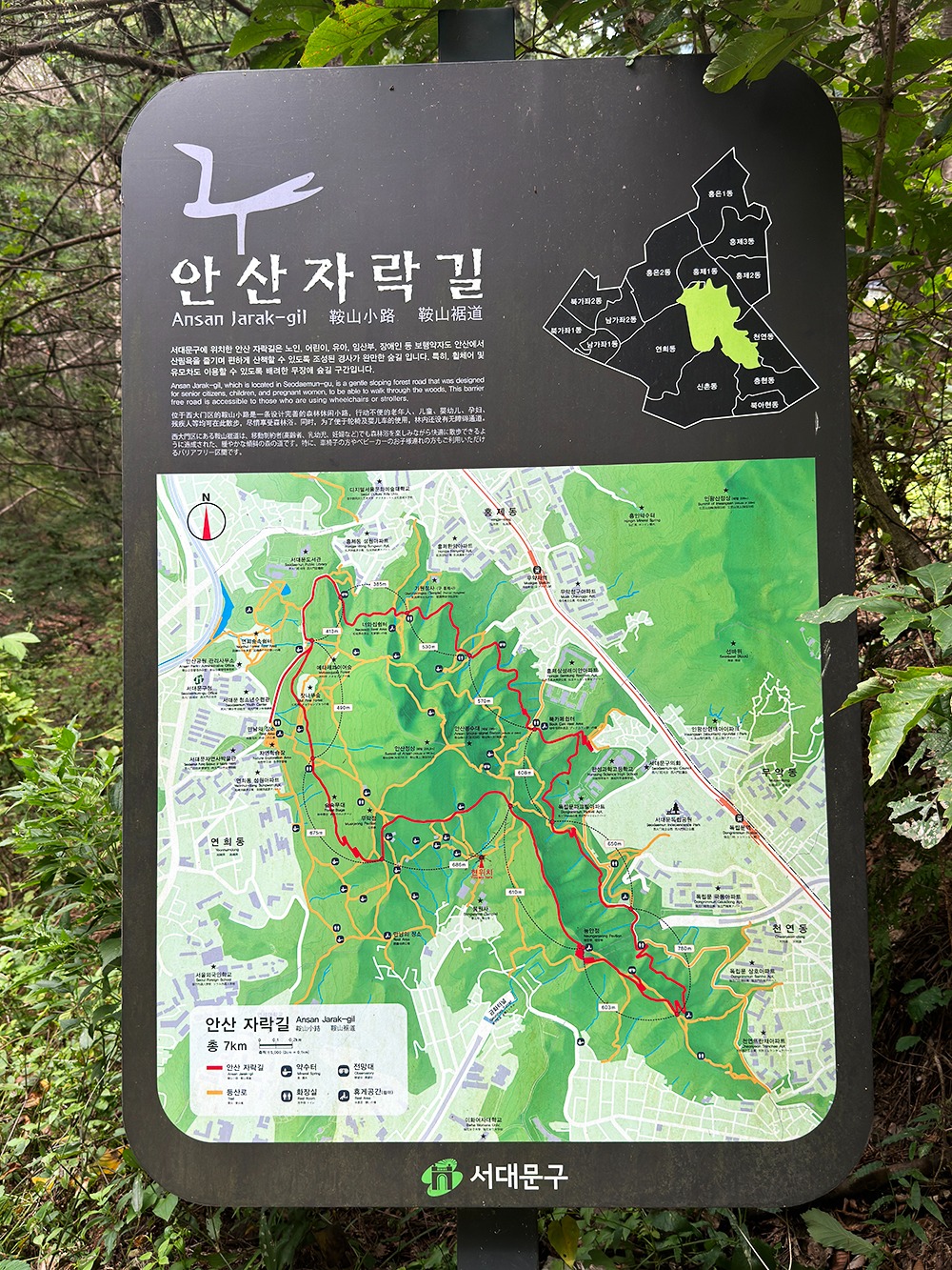 안산 자락길 표지판