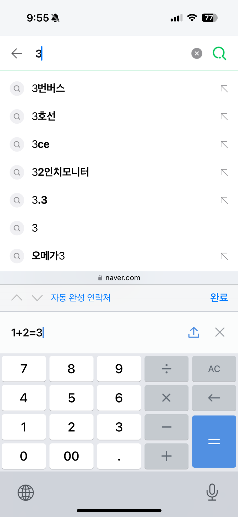 키패드 계산기