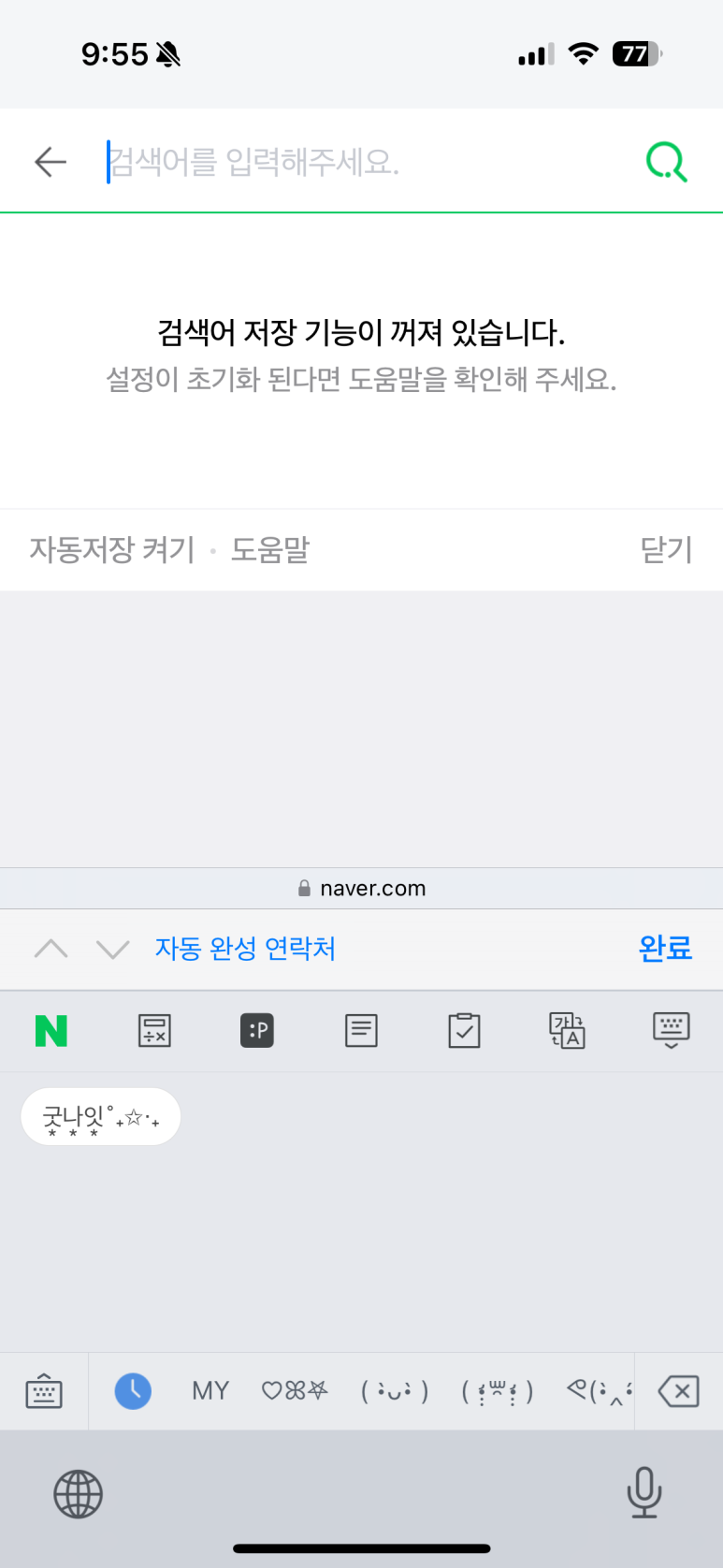 이모티콘 입력