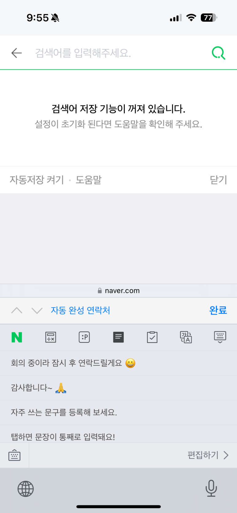 자주쓰는 문구입력