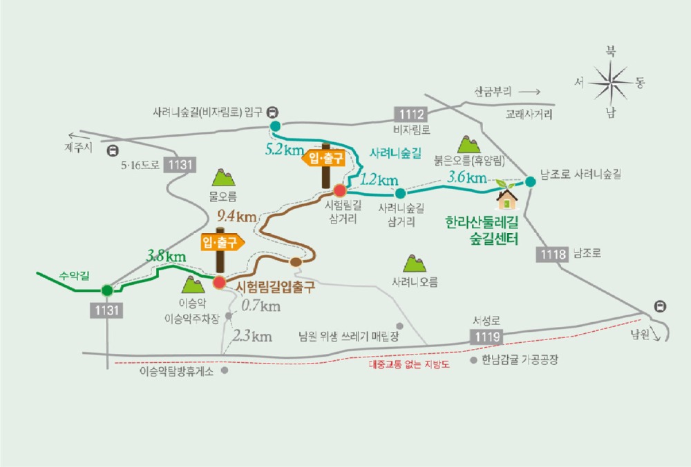 한라산둘레길 6구간 시험림길 코스(총 9.4km)