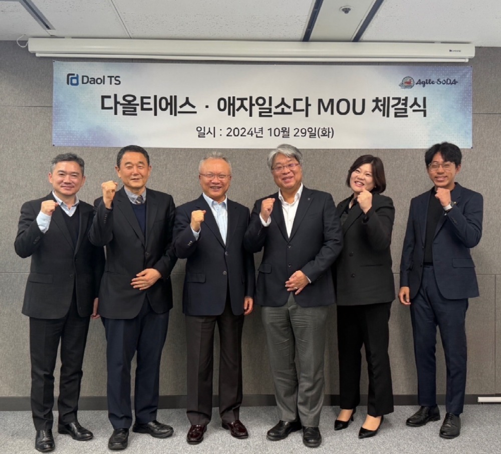 다올티에스와 애자일소다 관계자들이 MOU 체결 후 파이팅을 외치고 있다.