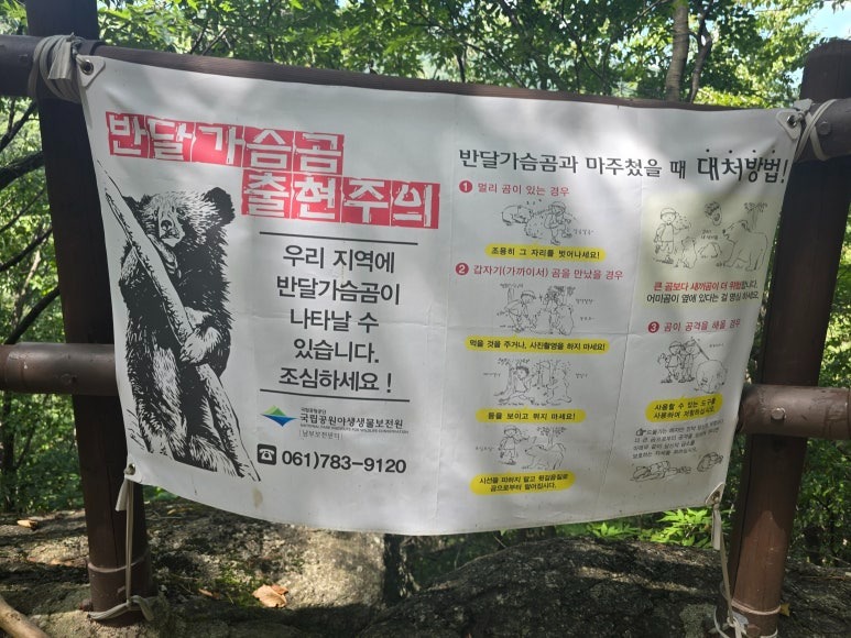 지리산 칠선계곡