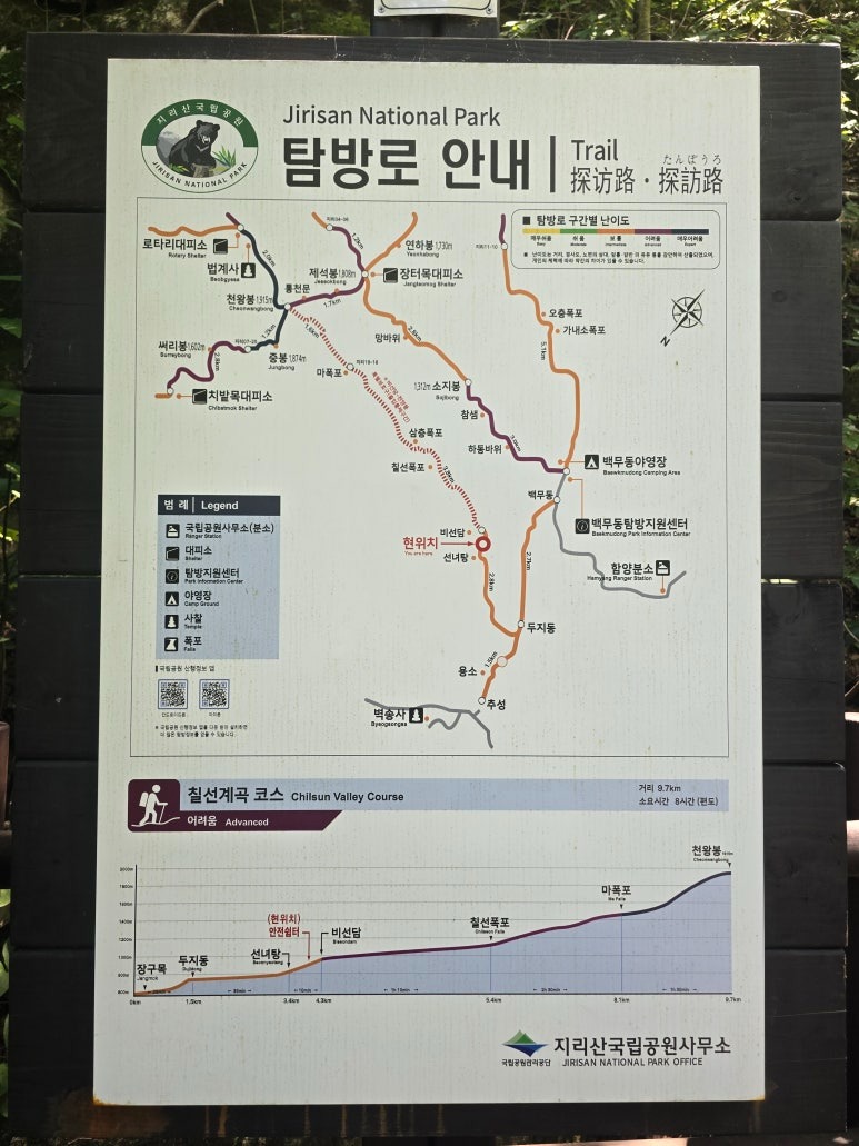 지리산 칠선계곡 안내도