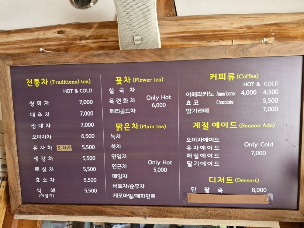 Yeonjiwon Menu